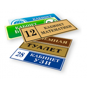 Комплект из 2 табличек с дизайном на выбор (двадцать штук)