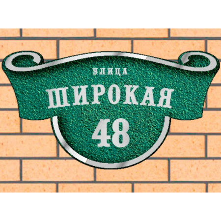 Рельефная литая табличка на дом - ЛТ-047 зеленая