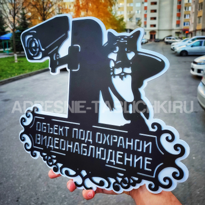 Ф-017 - Табличка на дом 